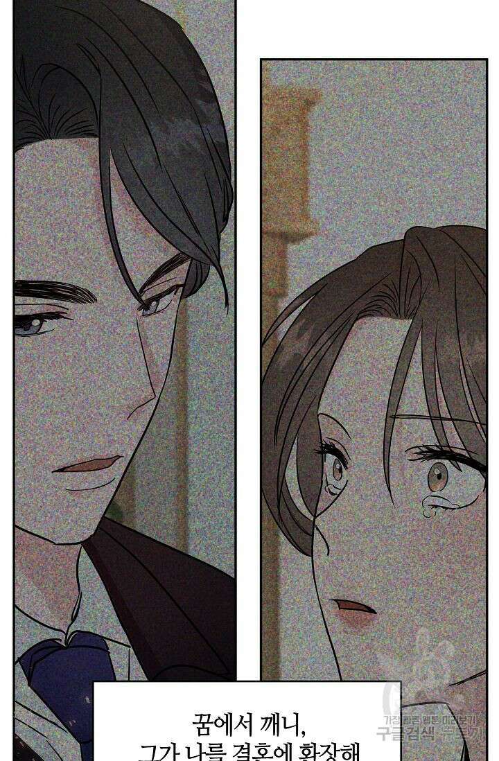 재혼 부부 3화 58