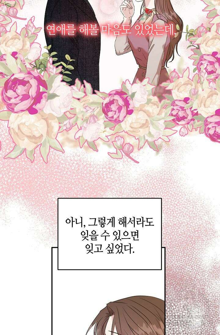 재혼 부부 3화 60