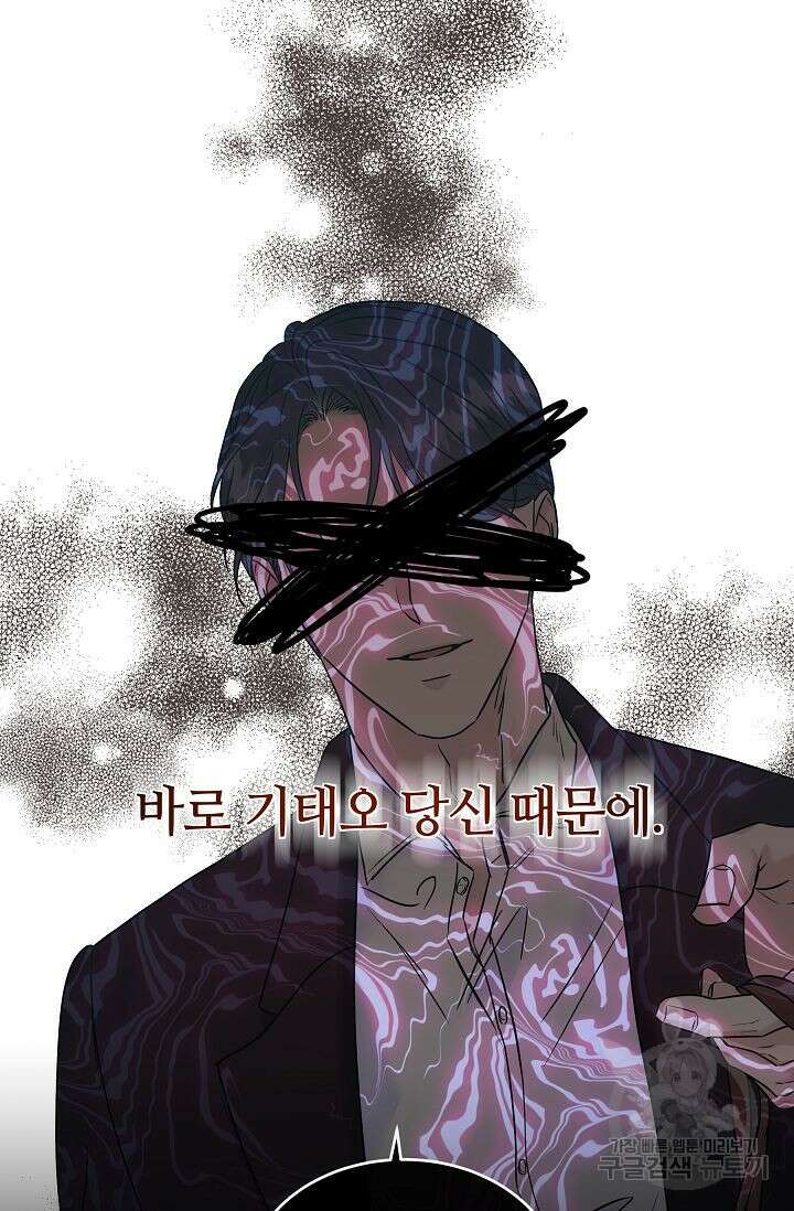 재혼 부부 3화 62