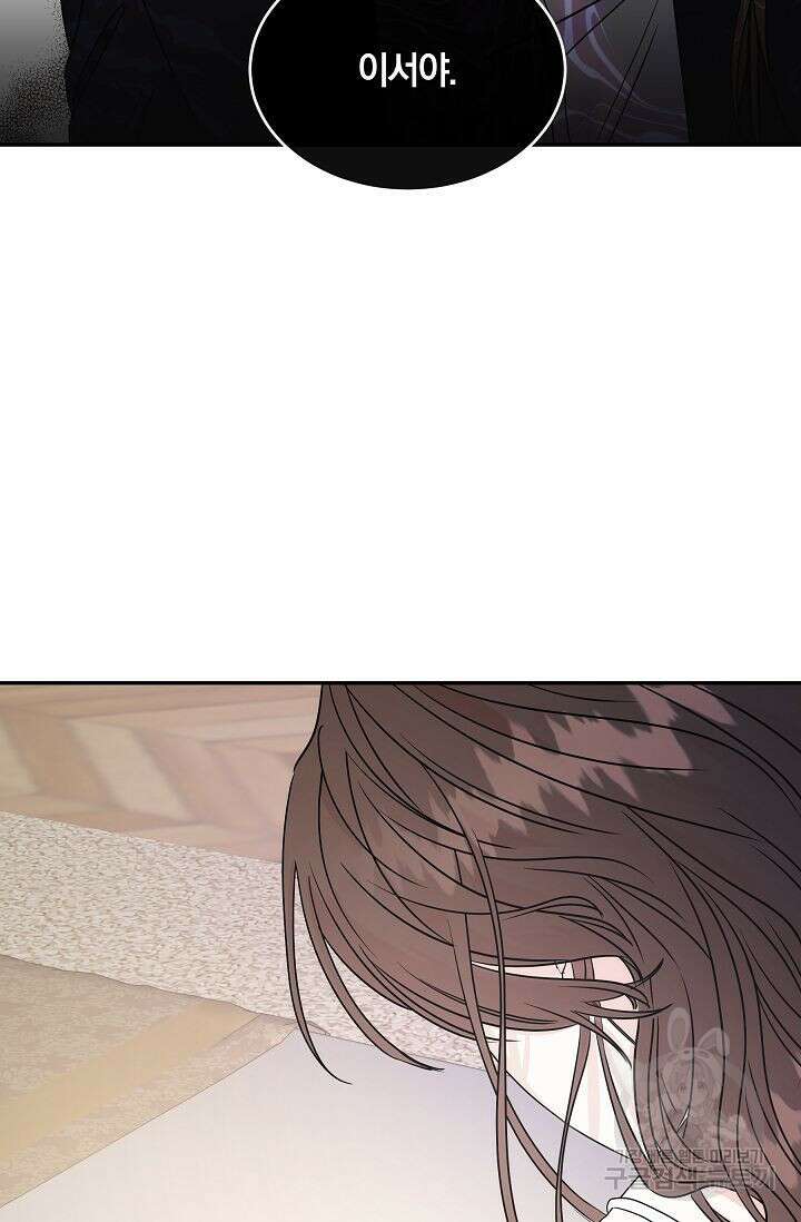 재혼 부부 3화 63