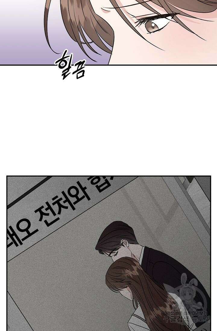 재혼 부부 3화 71