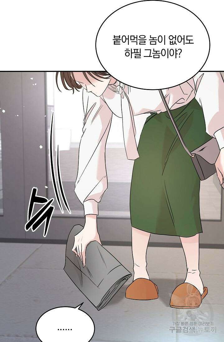 재혼 부부 3화 73