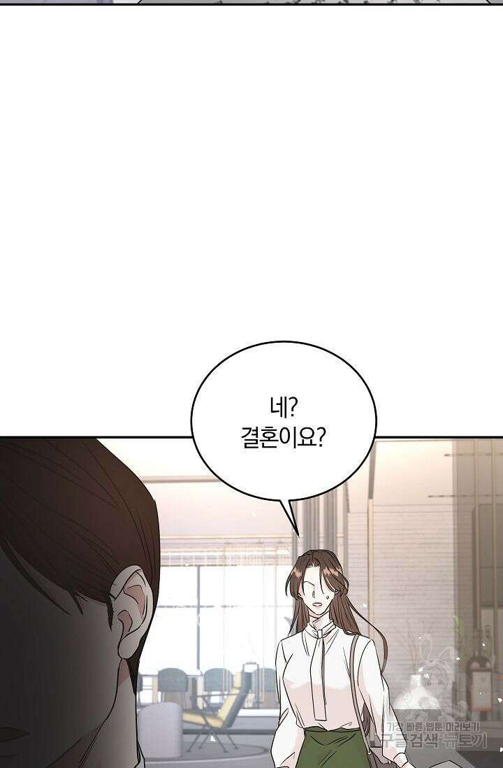 재혼 부부 3화 75