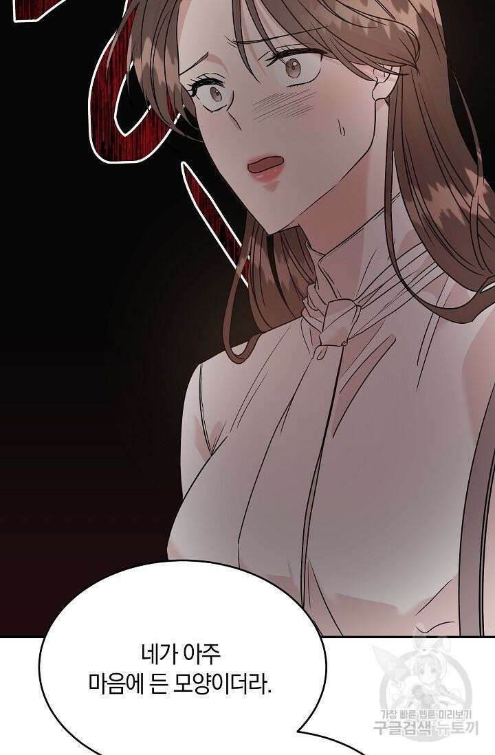 재혼 부부 3화 77