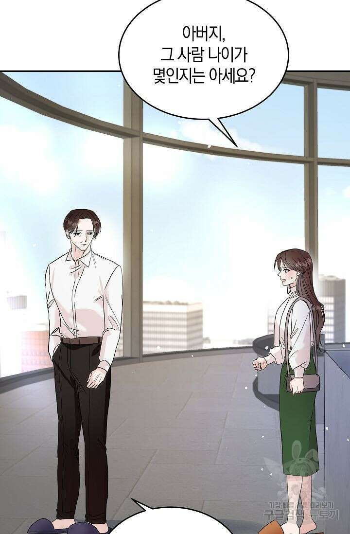 재혼 부부 3화 80