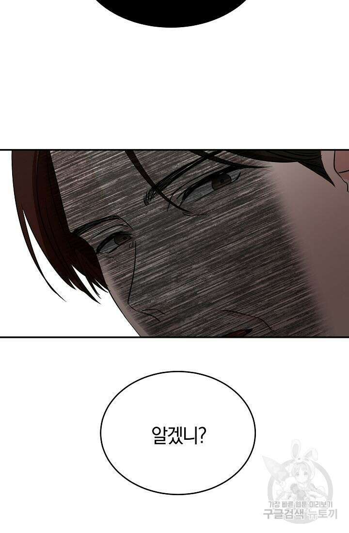 재혼 부부 3화 86