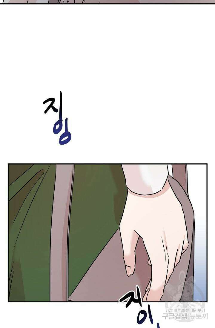 재혼 부부 3화 92