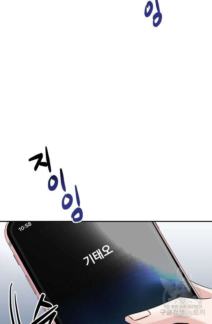 재혼 부부 3화 93