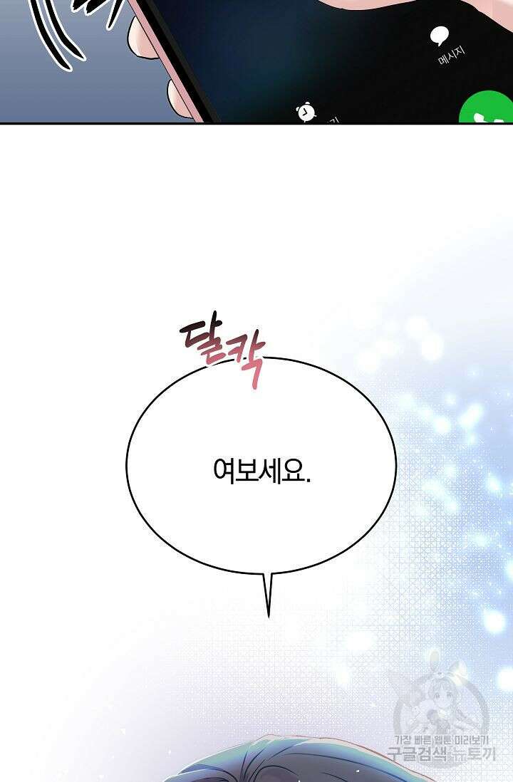 재혼 부부 3화 94