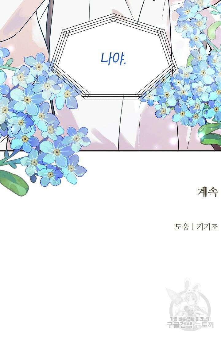재혼 부부 3화 96