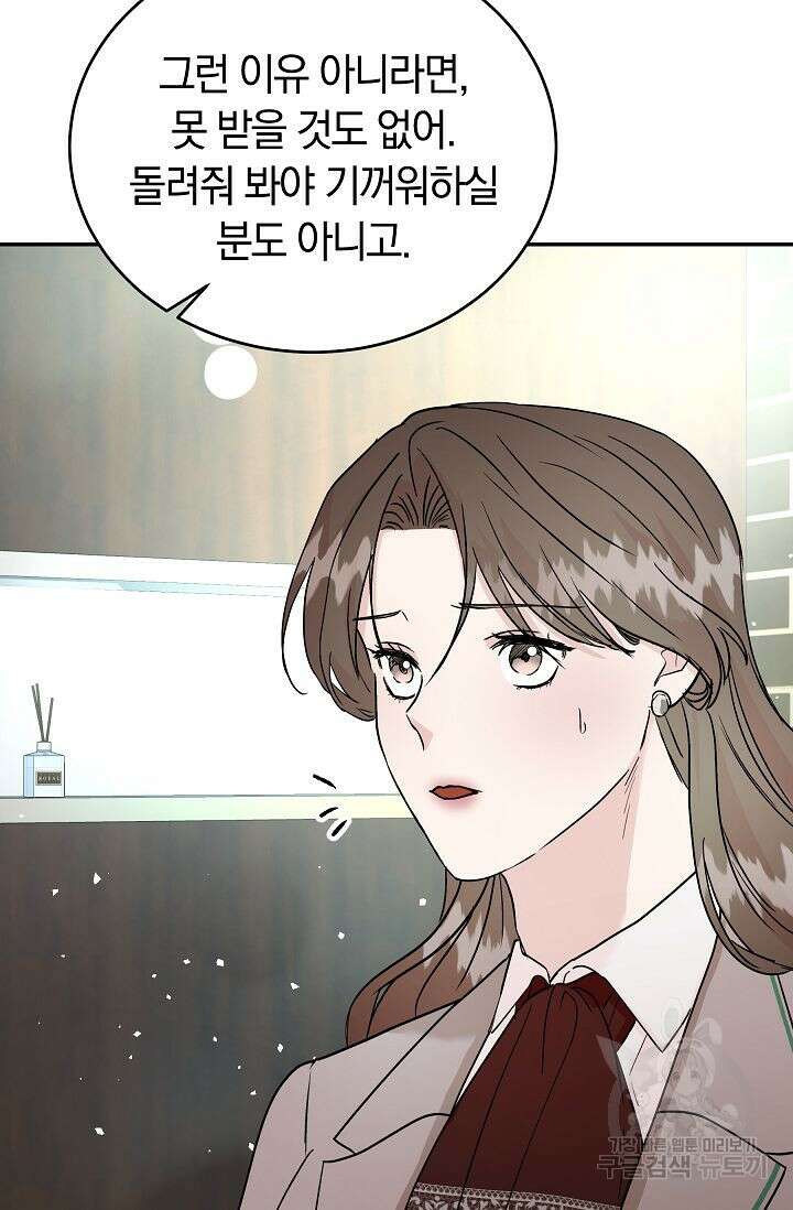 재혼 부부 13화 3