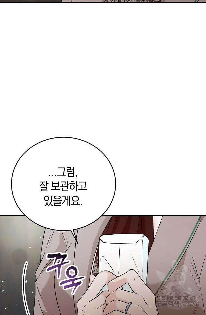 재혼 부부 13화 4