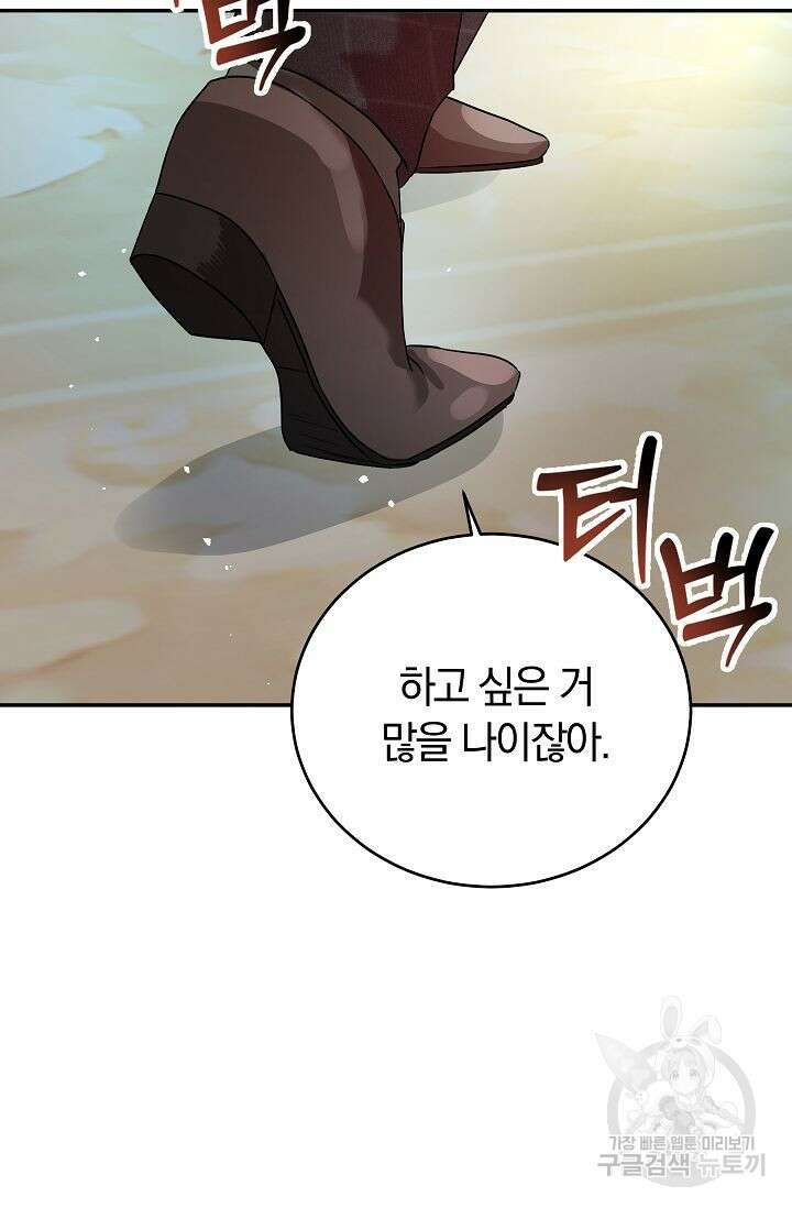 재혼 부부 13화 6