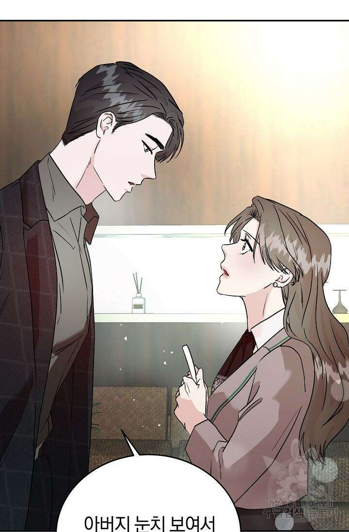 재혼 부부 13화 7