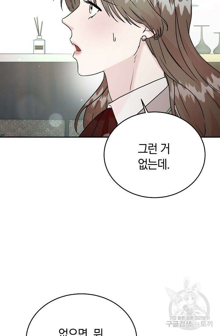 재혼 부부 13화 9