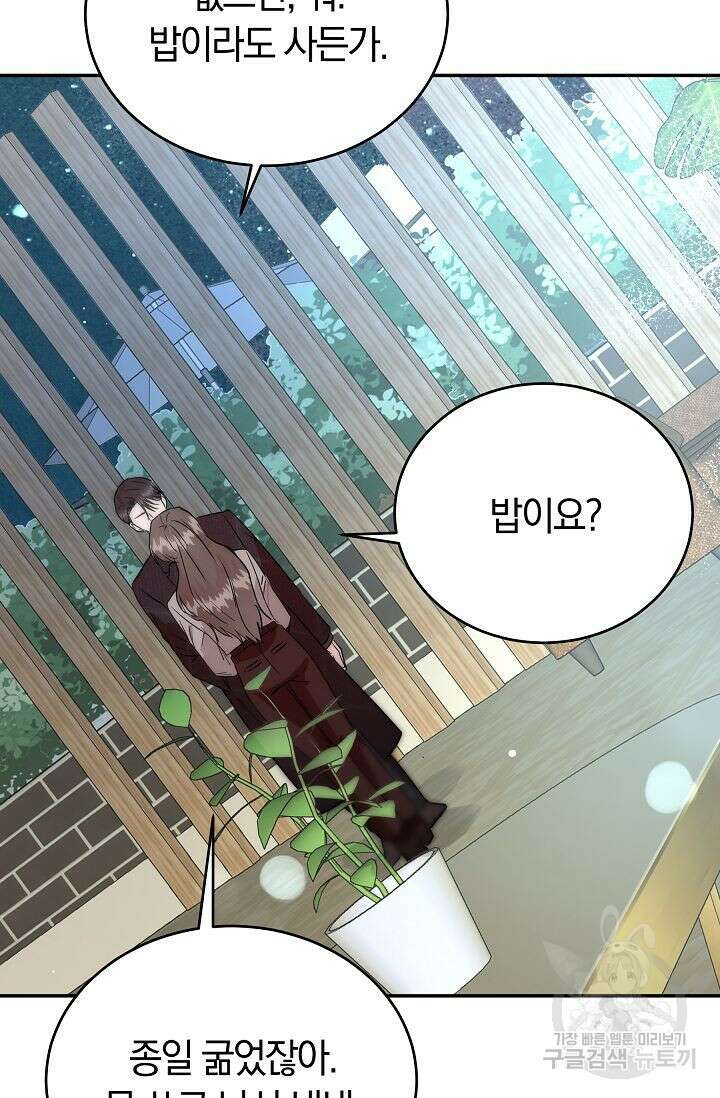 재혼 부부 13화 10