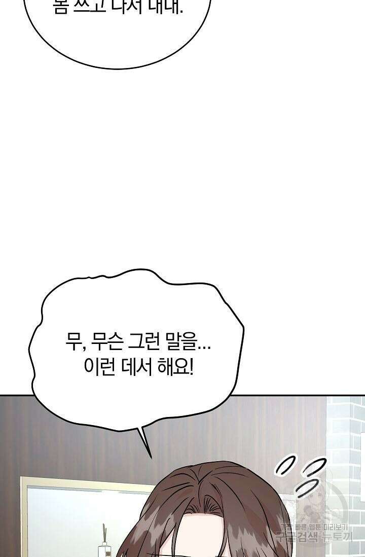재혼 부부 13화 11