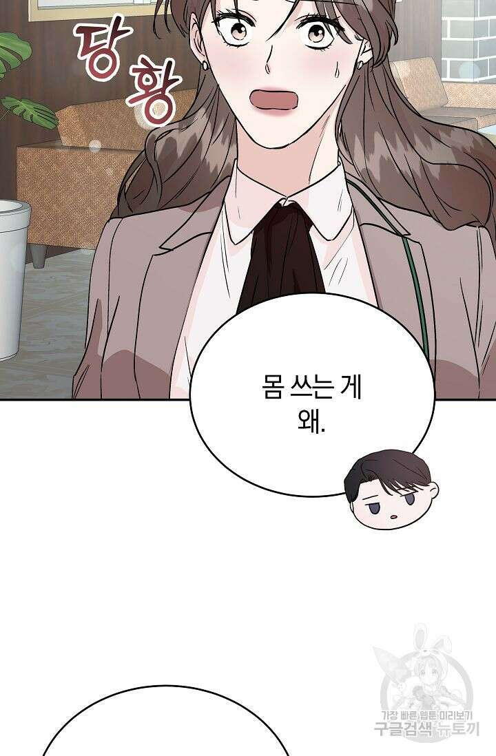 재혼 부부 13화 12