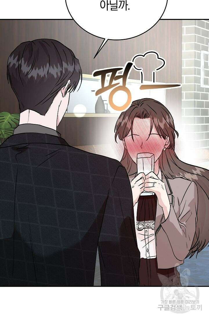 재혼 부부 13화 15