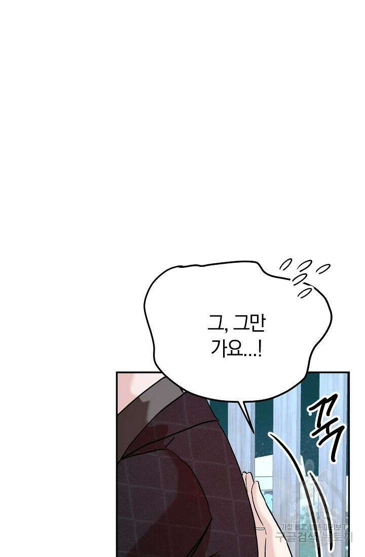 재혼 부부 13화 16