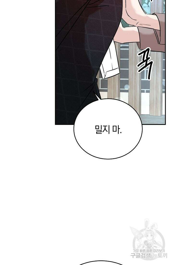 재혼 부부 13화 17