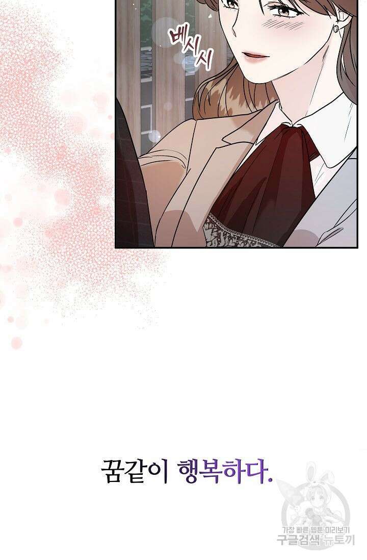 재혼 부부 13화 21