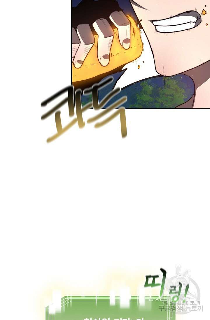 혼자 다 해 먹는 먼치킨 3화 7