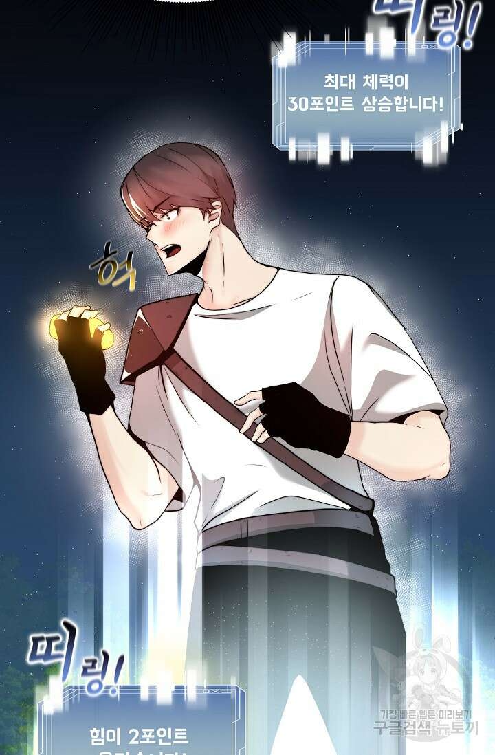 혼자 다 해 먹는 먼치킨 3화 10