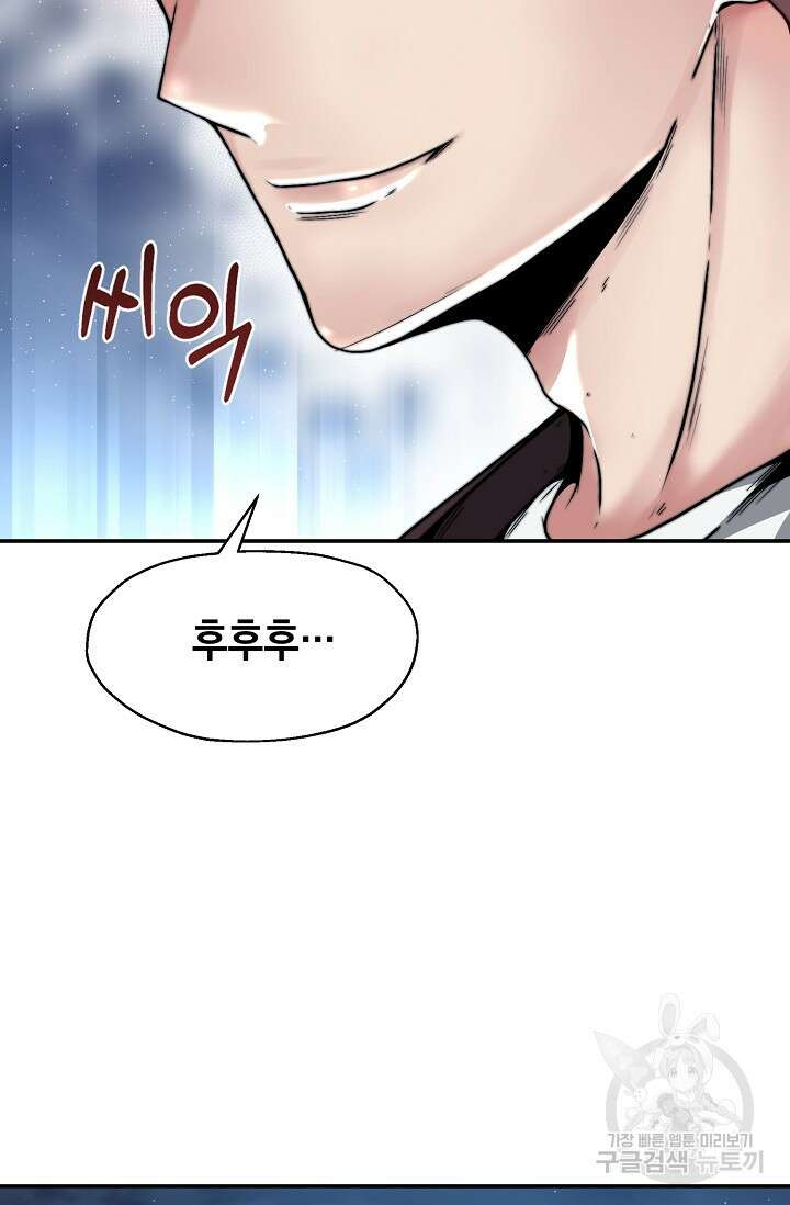 혼자 다 해 먹는 먼치킨 3화 13