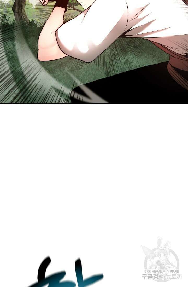 혼자 다 해 먹는 먼치킨 3화 26