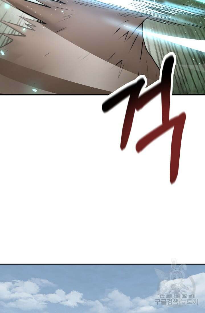 혼자 다 해 먹는 먼치킨 3화 30