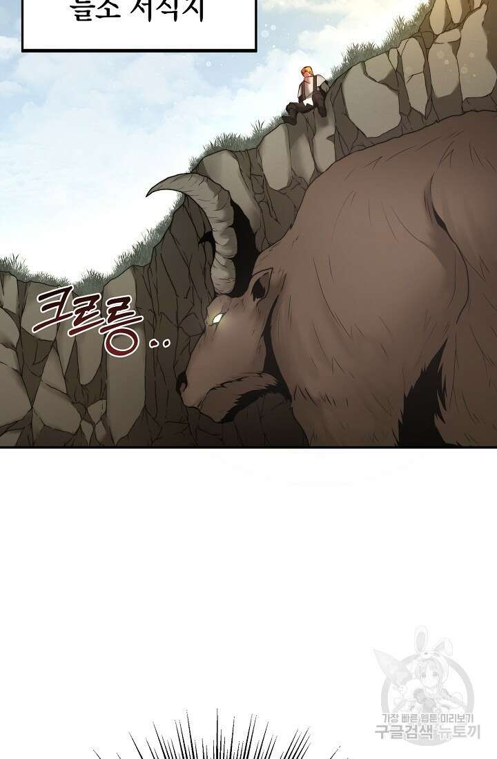 혼자 다 해 먹는 먼치킨 3화 61