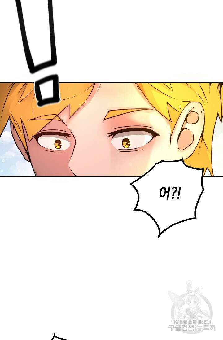 혼자 다 해 먹는 먼치킨 3화 68