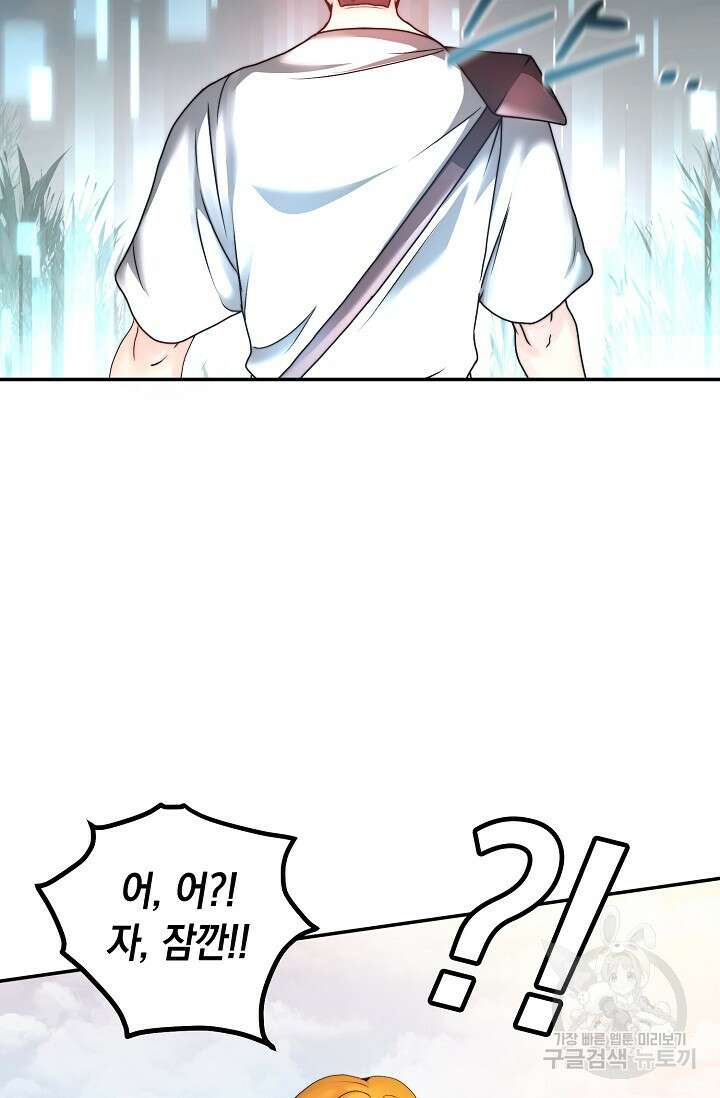 혼자 다 해 먹는 먼치킨 3화 78