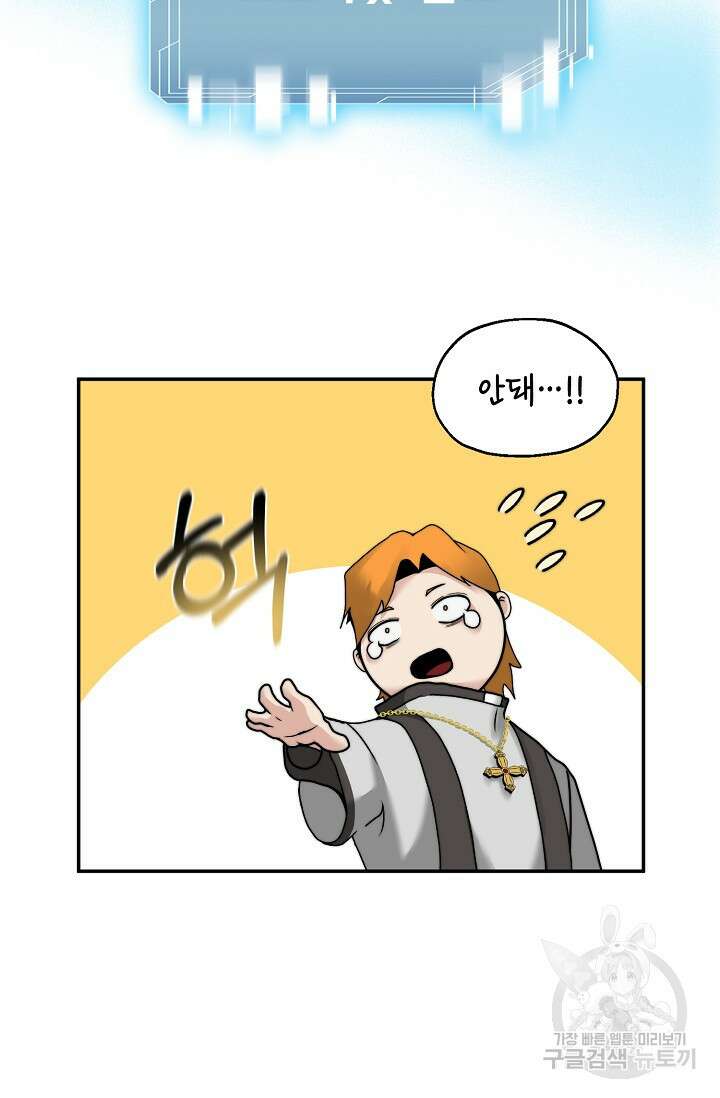 혼자 다 해 먹는 먼치킨 3화 80