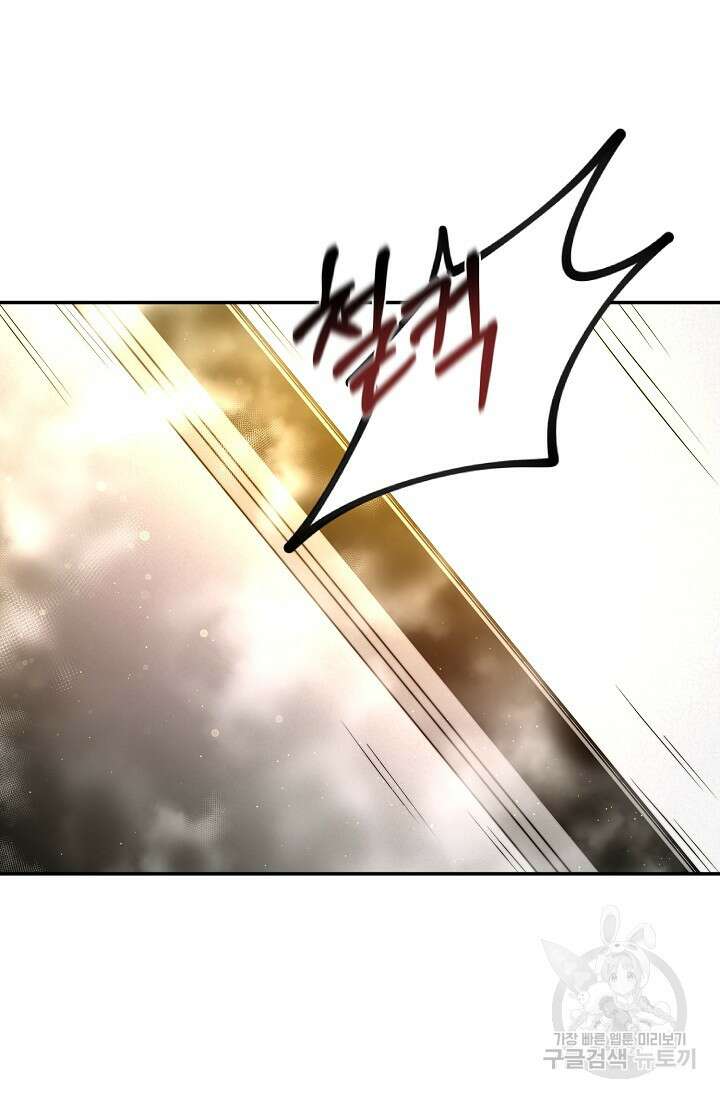 혼자 다 해 먹는 먼치킨 3화 82