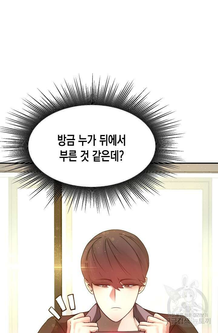 혼자 다 해 먹는 먼치킨 3화 84