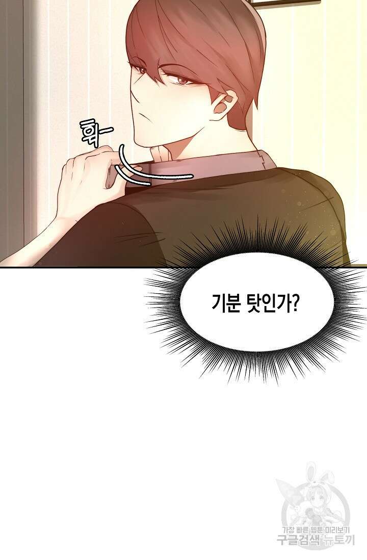 혼자 다 해 먹는 먼치킨 3화 86