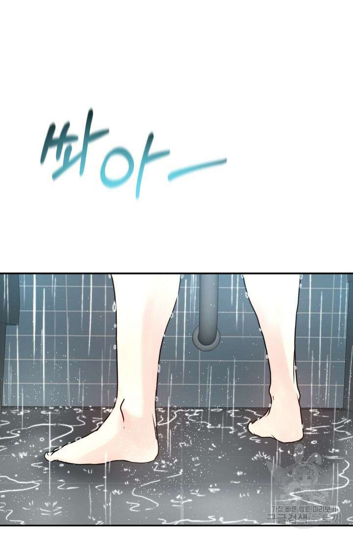 혼자 다 해 먹는 먼치킨 3화 87