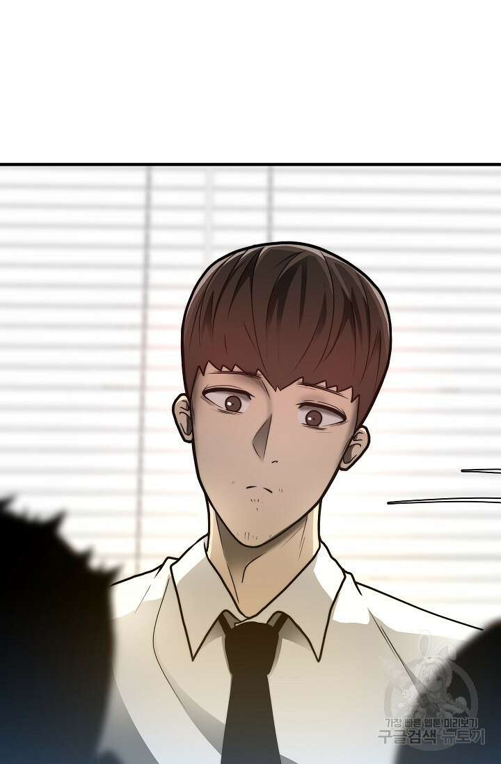 혼자 다 해 먹는 먼치킨 13화 9