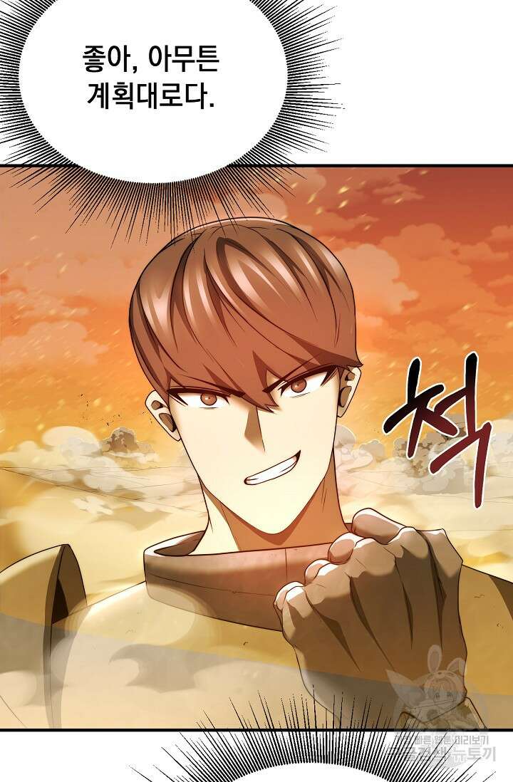 혼자 다 해 먹는 먼치킨 13화 33
