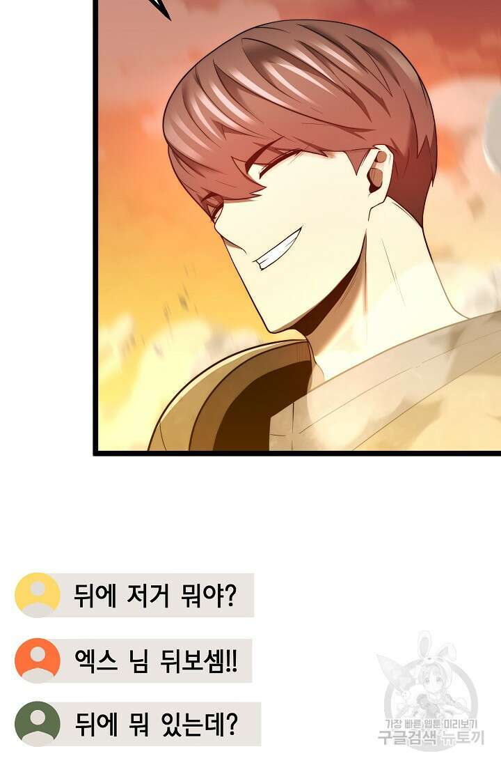 혼자 다 해 먹는 먼치킨 13화 40