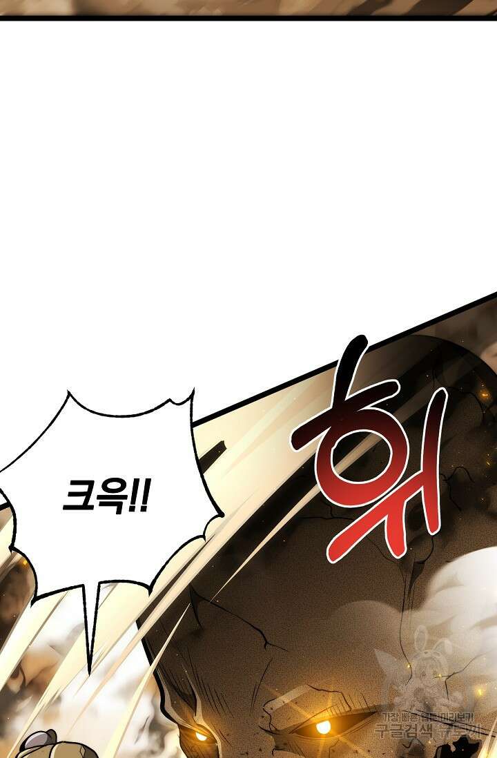 혼자 다 해 먹는 먼치킨 13화 63