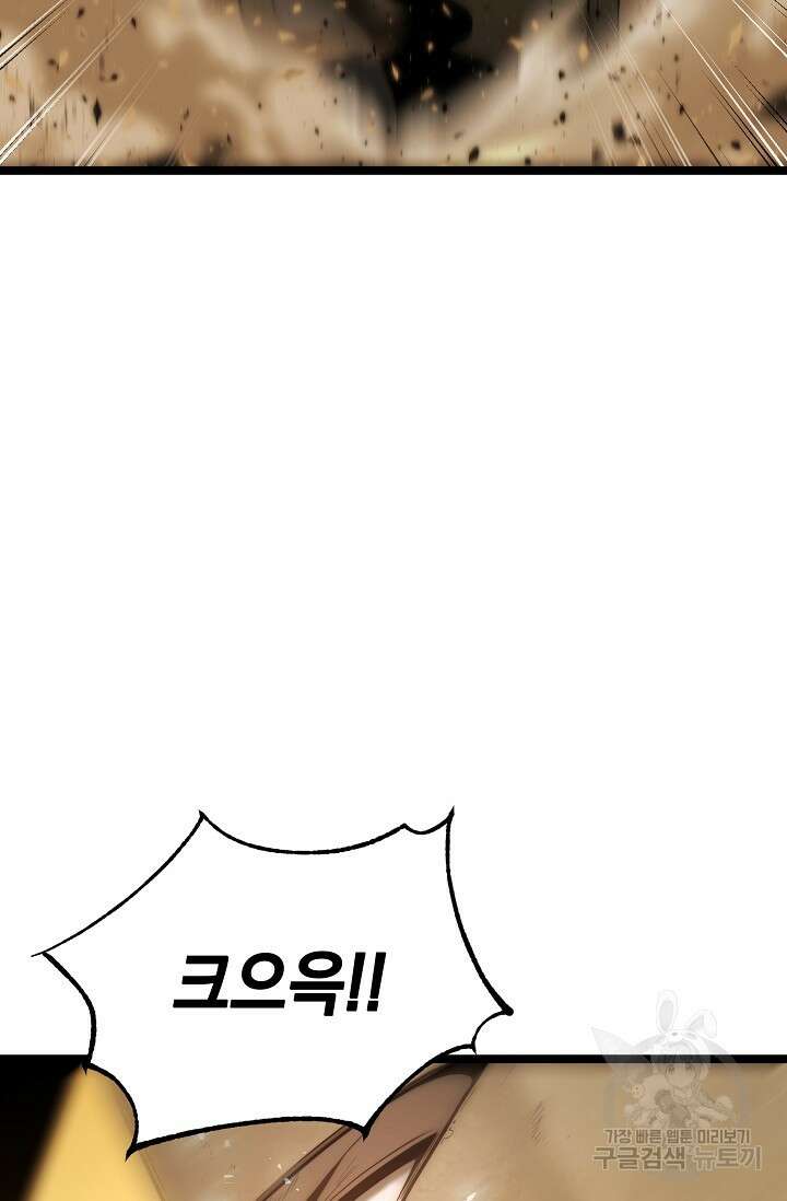 혼자 다 해 먹는 먼치킨 13화 77