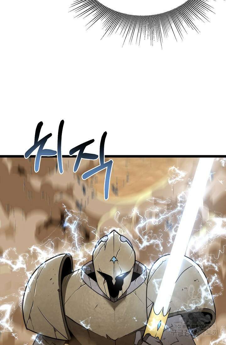혼자 다 해 먹는 먼치킨 13화 119