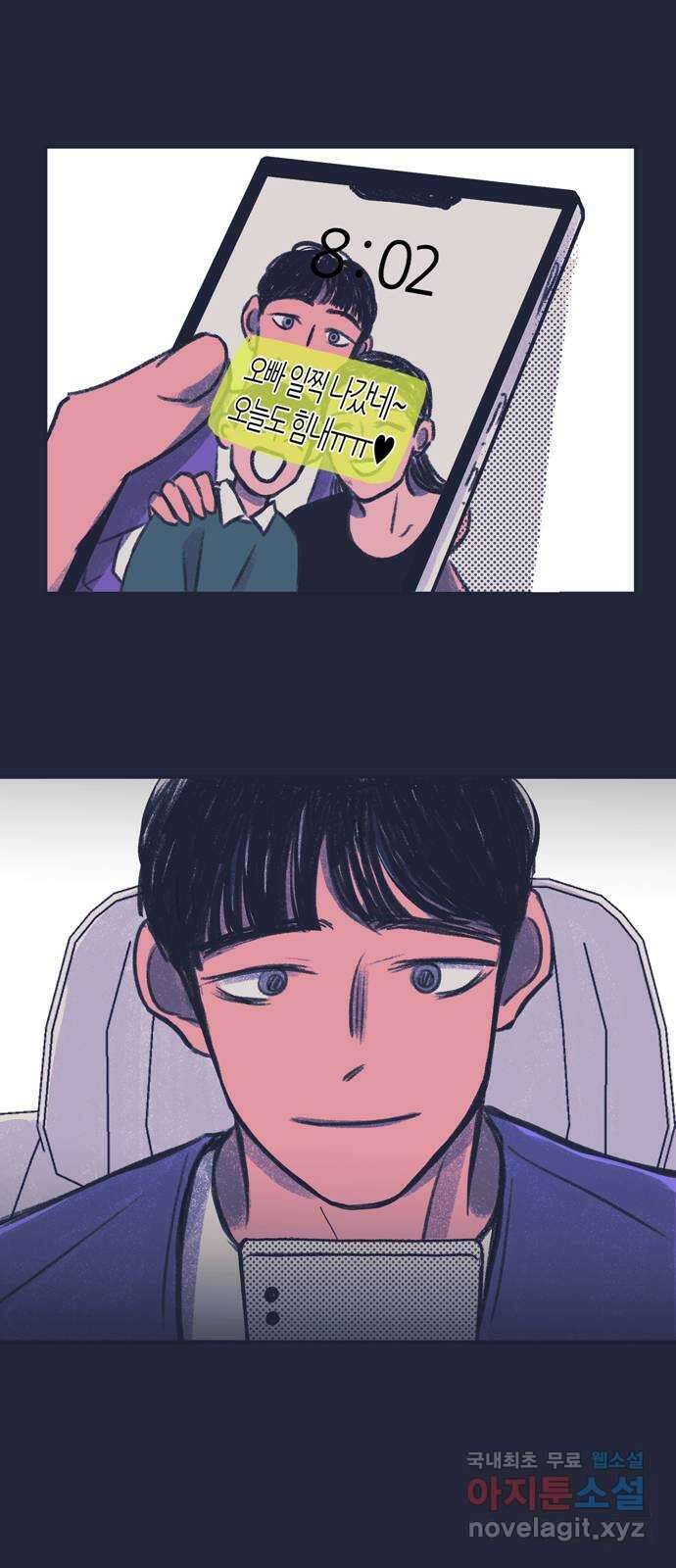 소곤소곤2 23년의 무게 3