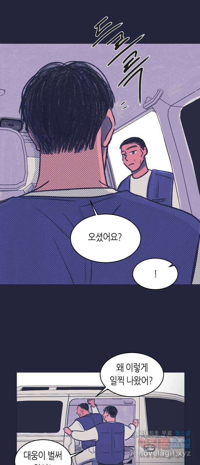 소곤소곤2 23년의 무게 4