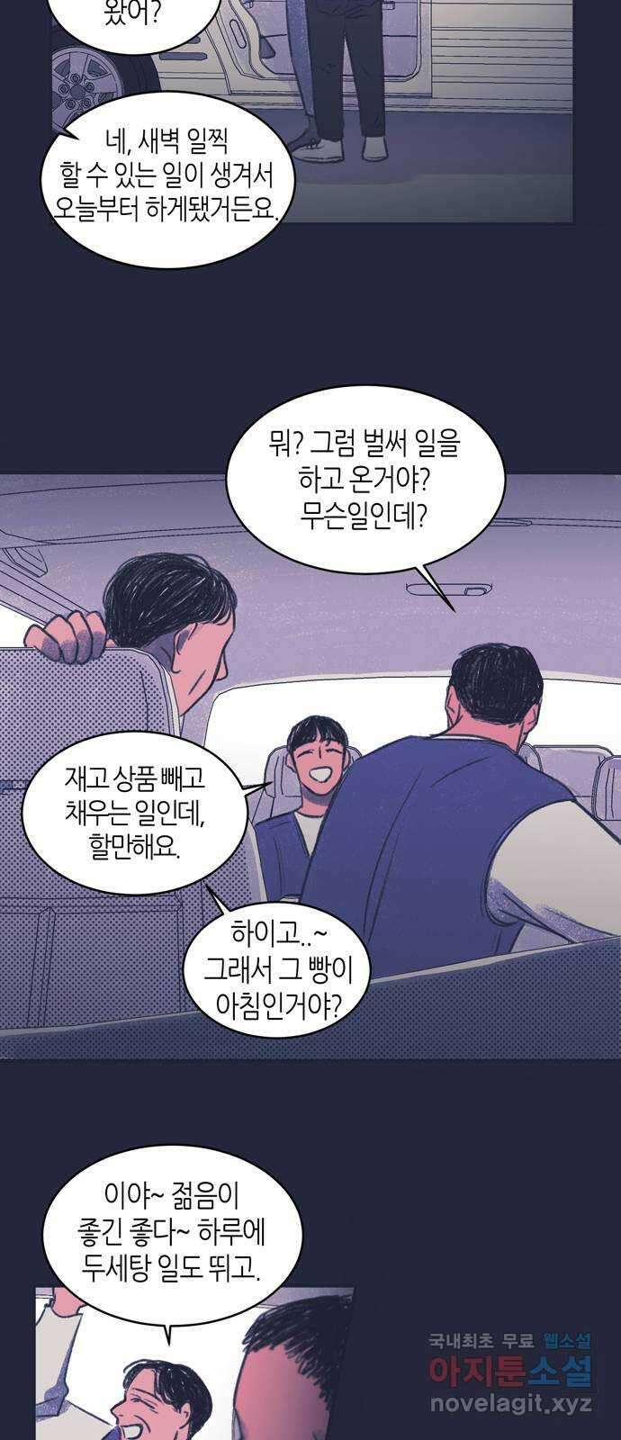 소곤소곤2 23년의 무게 5