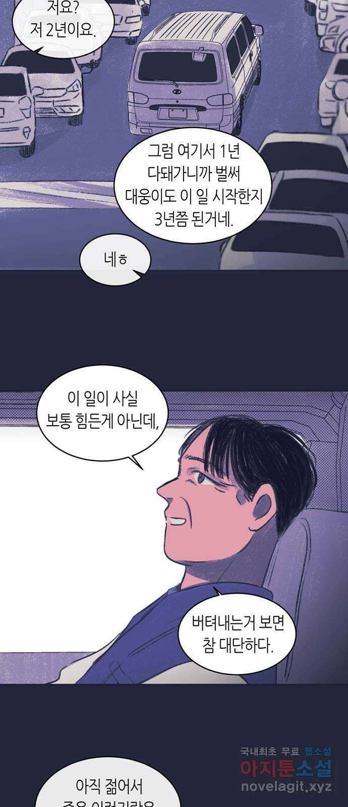 소곤소곤2 23년의 무게 7