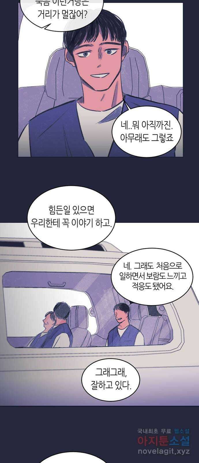 소곤소곤2 23년의 무게 8